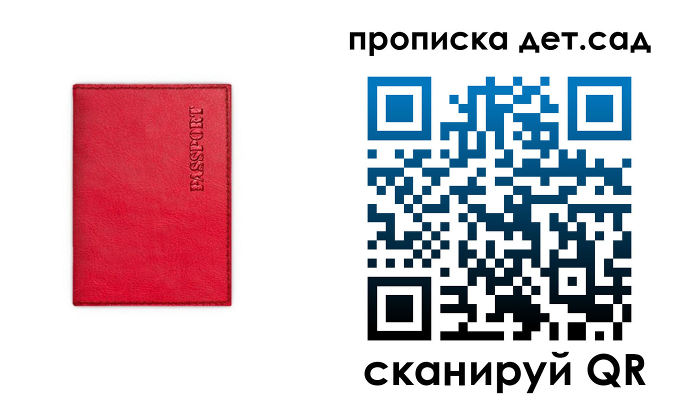 временная регистрация в квартире в Тольятти