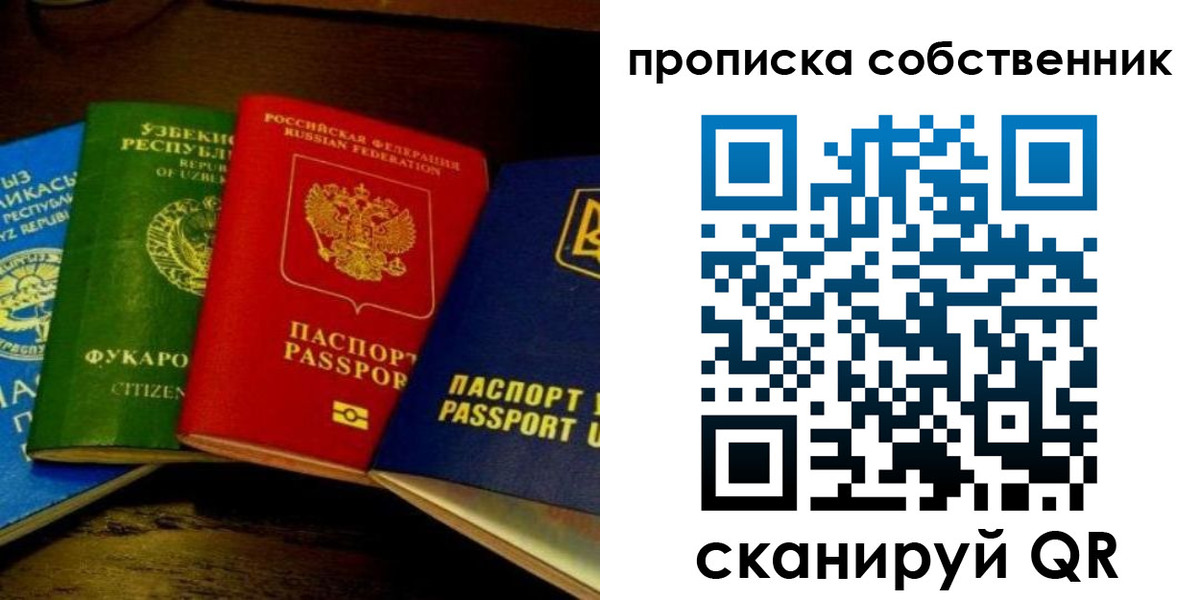 прописка для военкомата в Тольятти