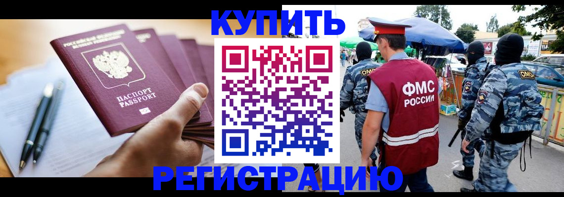миграционный учет в Тольятти